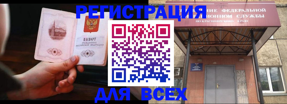 временная регистрация собственник в Новоульяновске