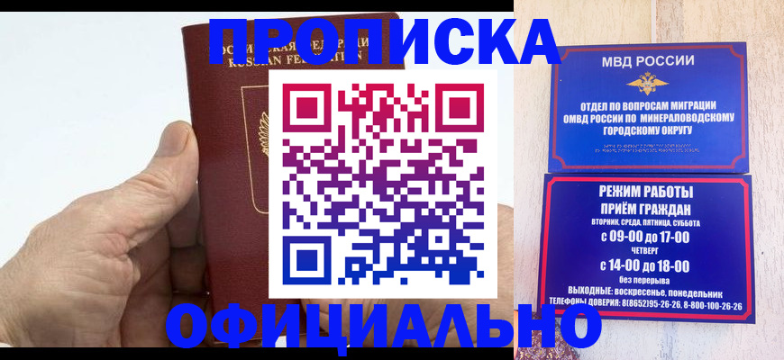 прописка ребенка в Новоульяновске