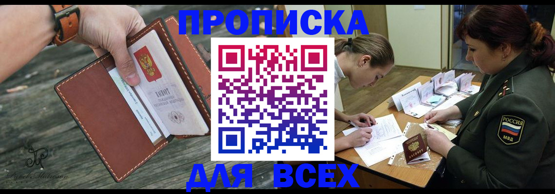 прописка паспорт в Новоульяновске